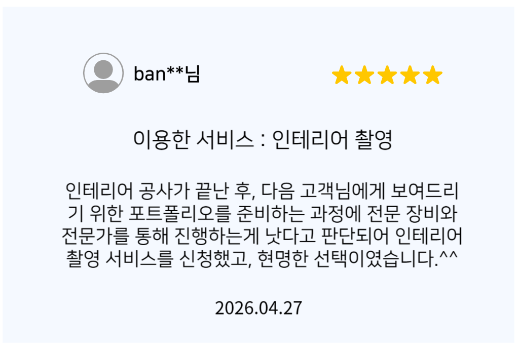 리뷰